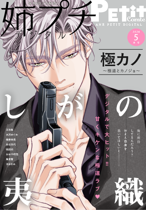 プチコミック【公式】 tweet media
