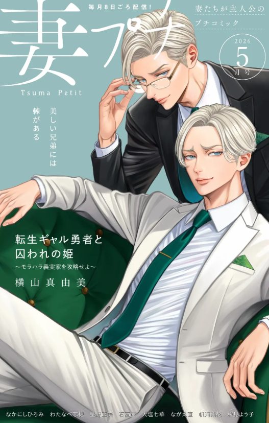 プチコミック【公式】 tweet media