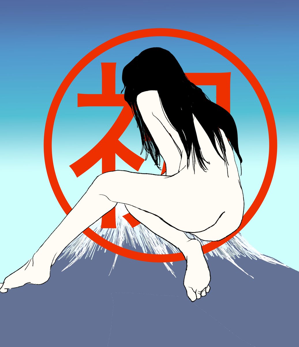 花園照輝　単行本発売中‼ tweet media