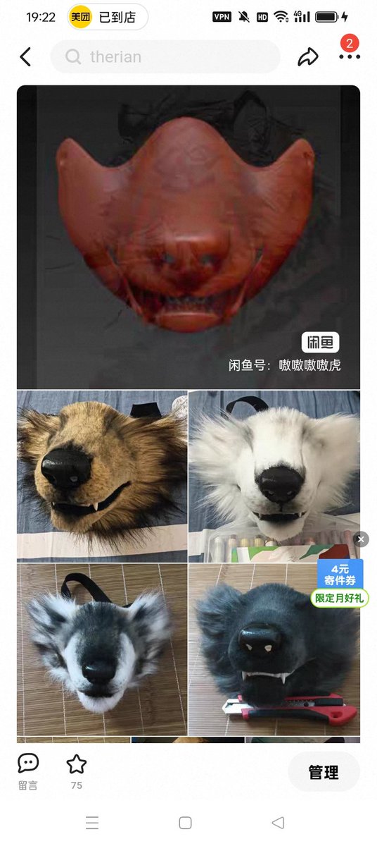 qijing260570760's tweet image. I recently started selling mouth bases, priced at $25 each, not including postage, with bases and teeth.However, I haven’t figured out how to register for other countries’ online stores yet, which might be a bit troublesome.🤔#furry #mask