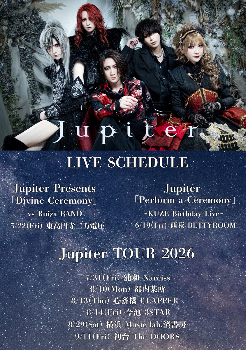 🔥Jupiter TOUR 2026決定🔥 7/31(Fri)浦和 Narciss 8/10(Mon)都内某所