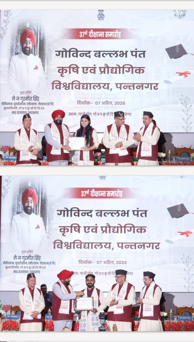 Pantnagar Agriculture University tweet media