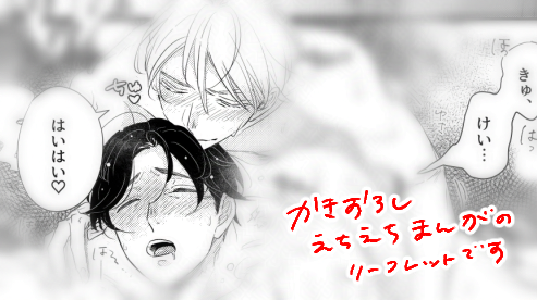 BL課さんの、転999アニメイト特典(4Pリーフレット)復刻フェアに参加させていただいています✨
当時逃してしまった方、今回興味を持っていただけた方もこの機にぜひっ💥💘

#コンティニュエ
#新米転生者にLv999ごといただかれました。 