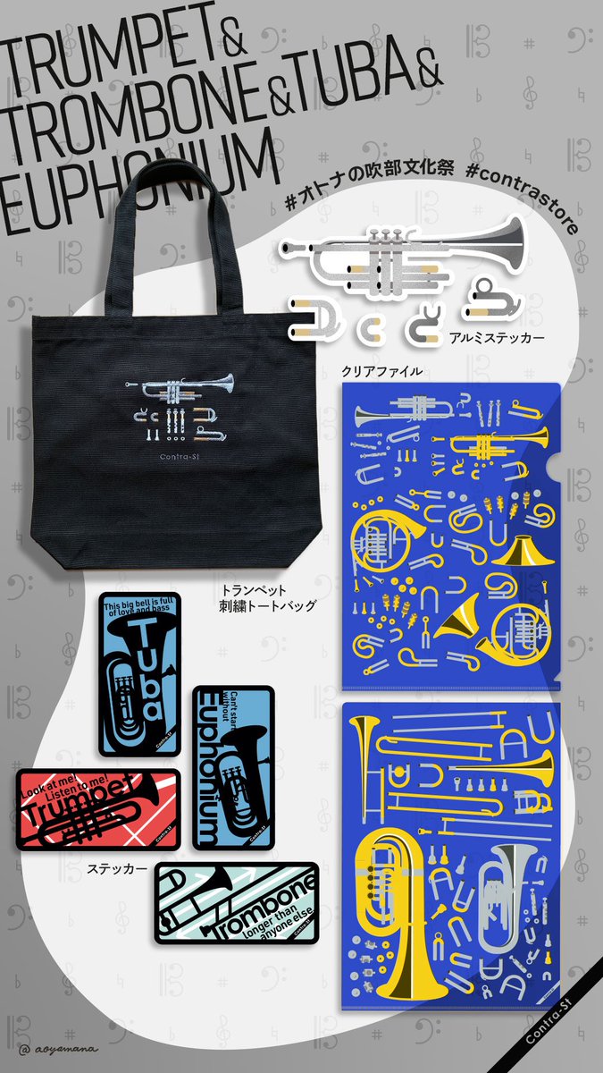 Contra-St🎻4/11,12 オトナの吹部文化祭 tweet media