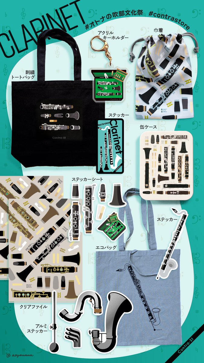 Contra-St🎻4/11,12 オトナの吹部文化祭 tweet media