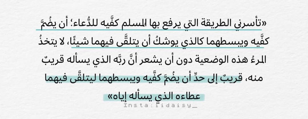 ﴿وَقَالَ رَبُّكُمُ اُدْعونِي أَسْتَجِبْ لكُم﴾