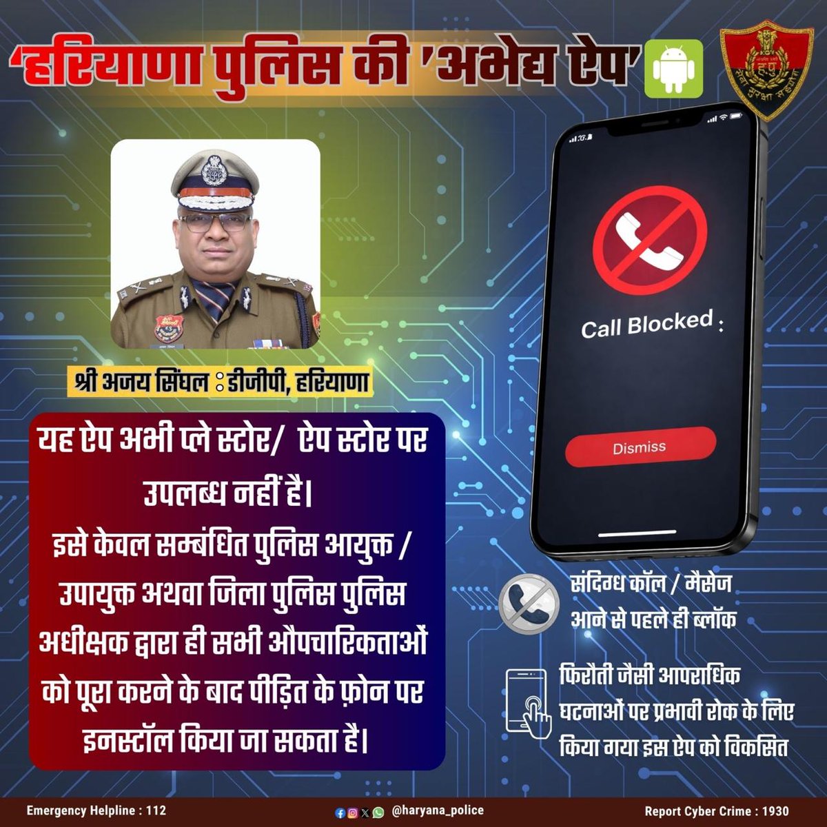 Haryana Police tweet media