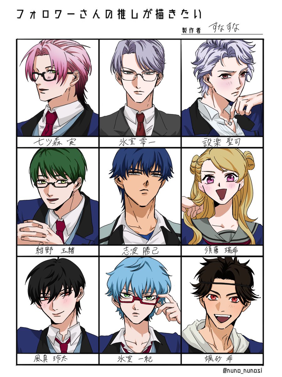 すなすな tweet media