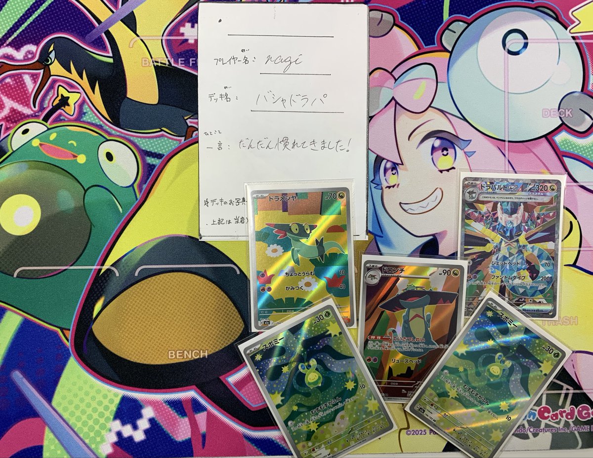 cherumo2010's tweet photo. 🌟4/7大会結果🌟
#ポケモンカードゲーム
ポケカ非公認大会

優勝したのは『バシャドラパ』デッキを使用した、nagiさんでした！

一言『だんだん慣れてきました！』

おめでとうございます🎉🎉🎉

#秋葉原チェルモ https://t.co/fak7bhDtck