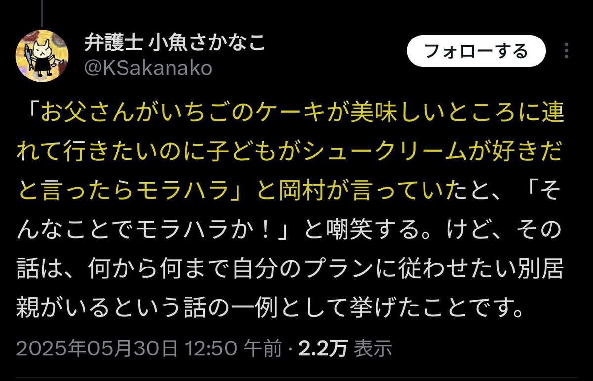 親子断絶弁護士監督庁 tweet media