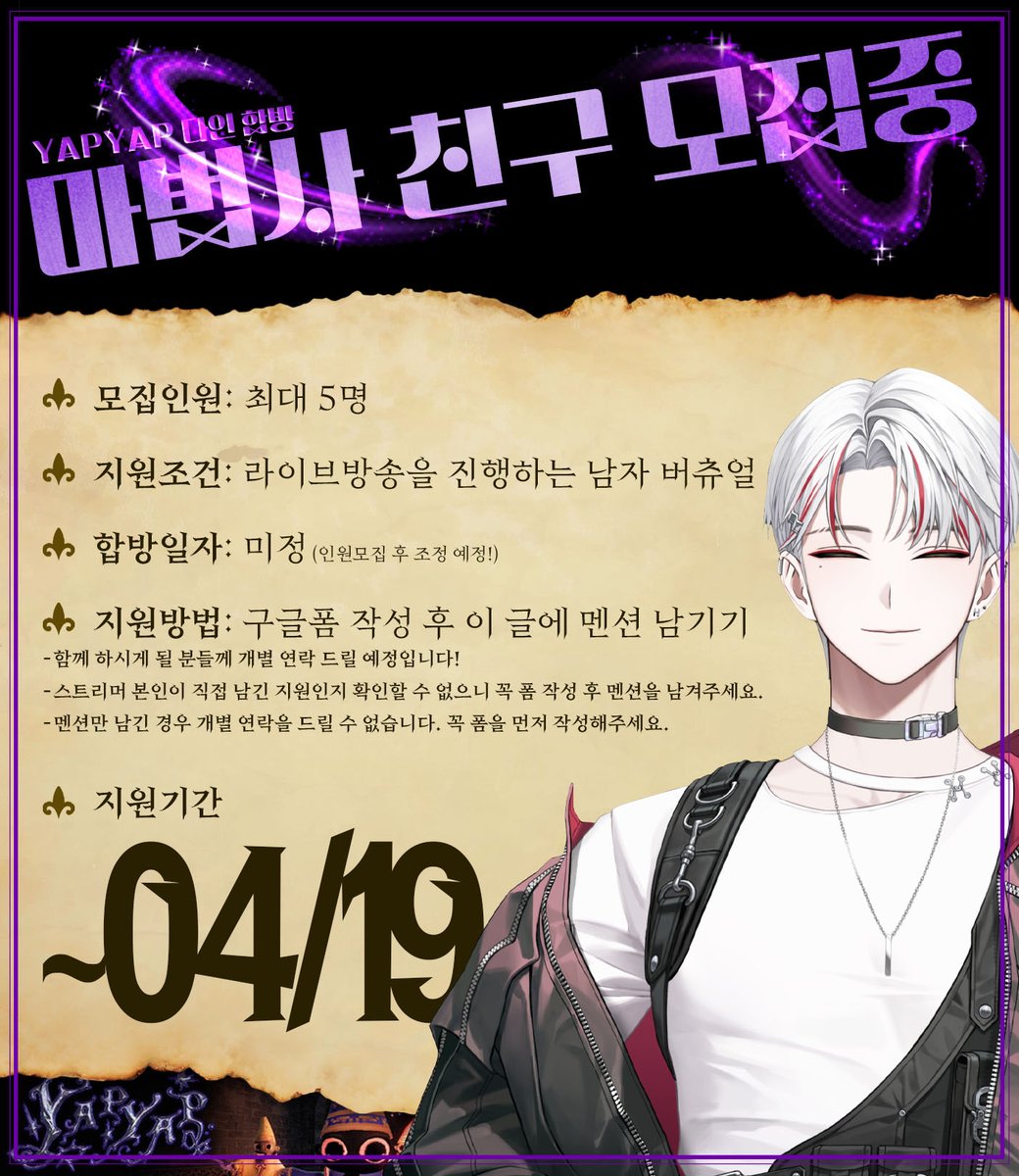 h2xan_official's tweet photo. 함께 즐겁게 방송하실 스트리머 동료를 찾습니다! 
이번에 '얍얍 합방'을 계기로, 저와 함께 티키타카 맞추며 재밌는 콘텐츠 만들어갈 새로운 친구를 구해요!

벽 없으니 편하게 DM이나 멘션 남겨주세요!

https://t.co/a9X8ajOFIi

#합방 #방송동료찾기 #치지직모집글 #버츄얼_트친소 #버츄얼_X친소 https://t.co/8gmuS0HXQM