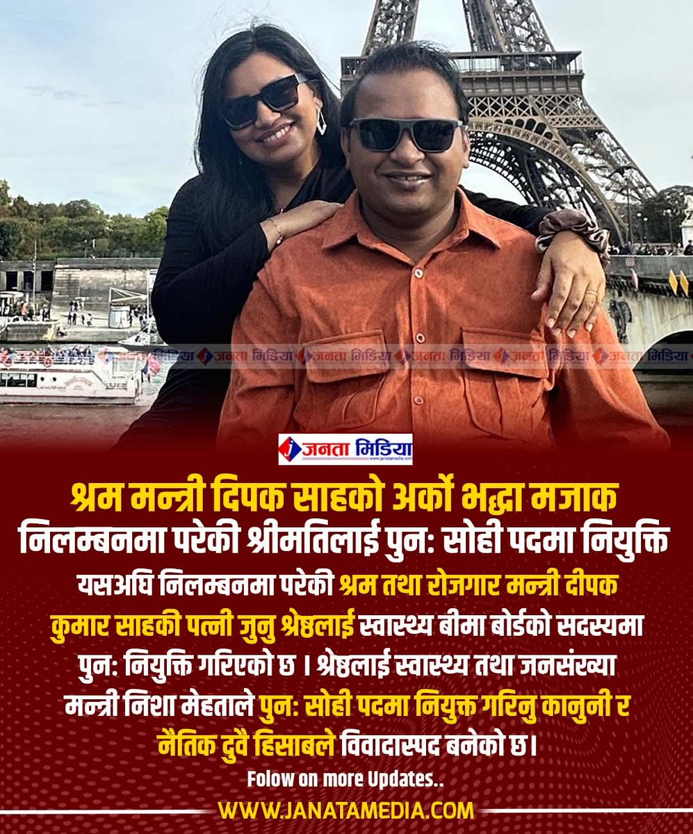 Asmin Timalsina tweet media