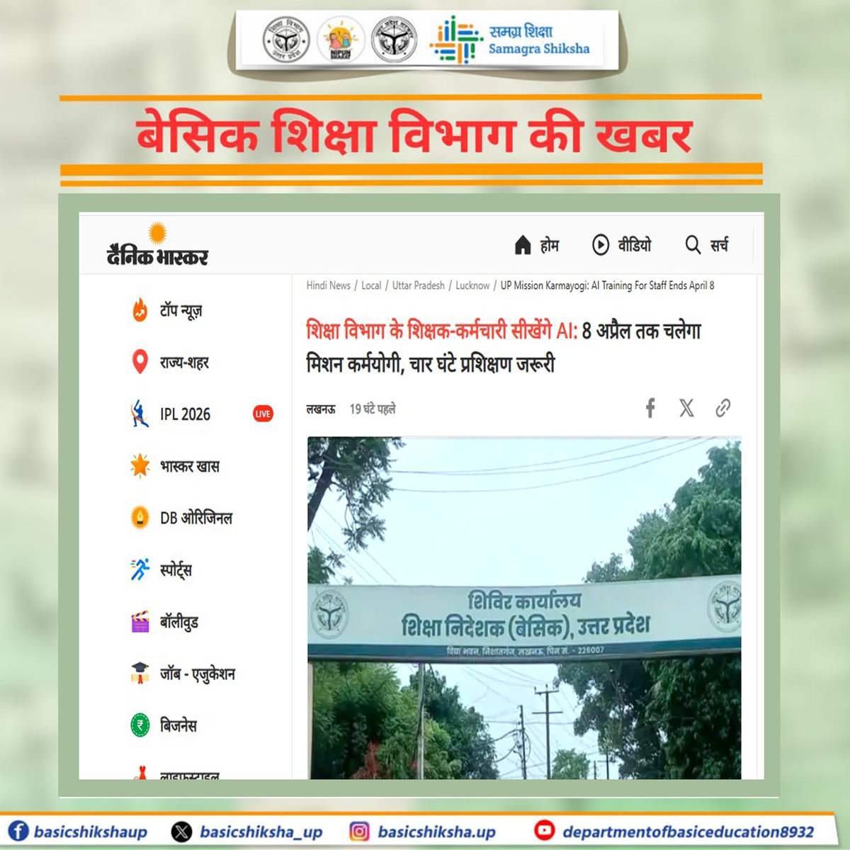 Department Of Basic Education Uttar Pradesh tweet media