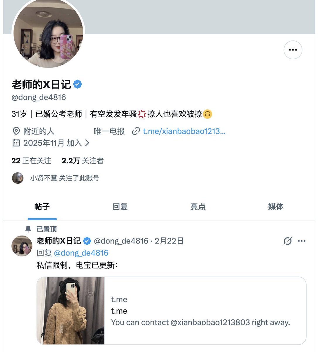 南京强哥fq🎎 tweet media