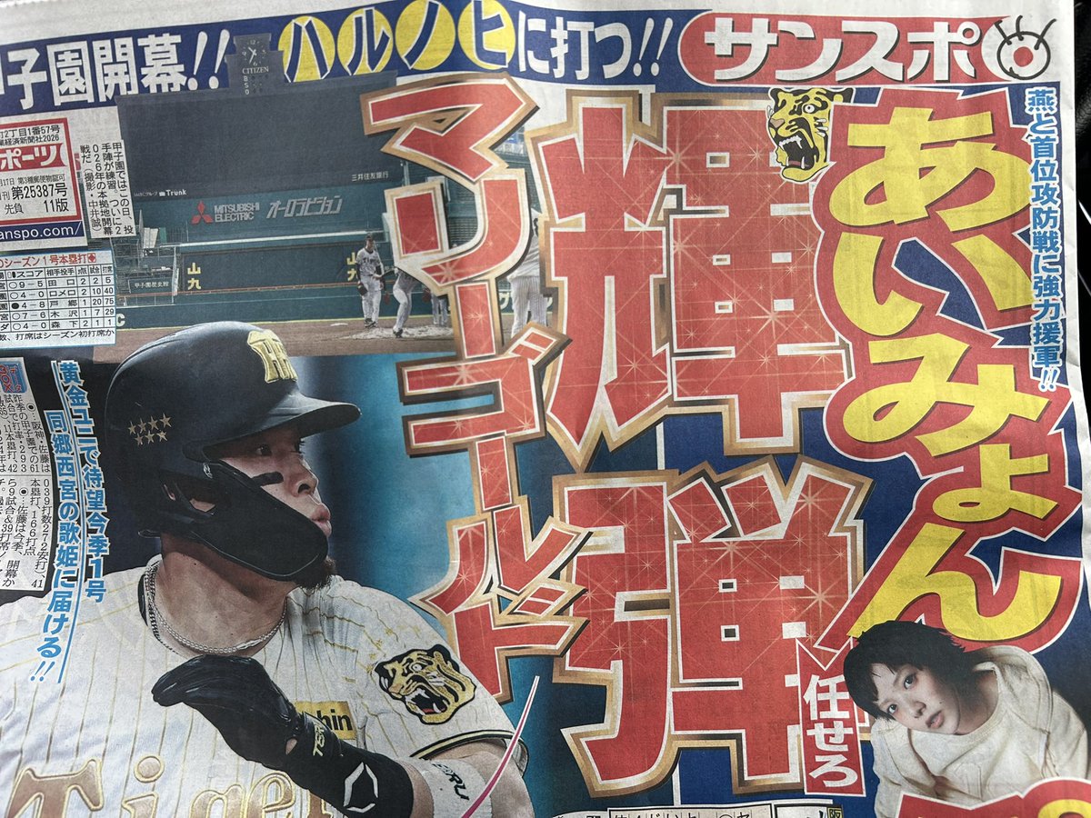 はるみょん tweet media