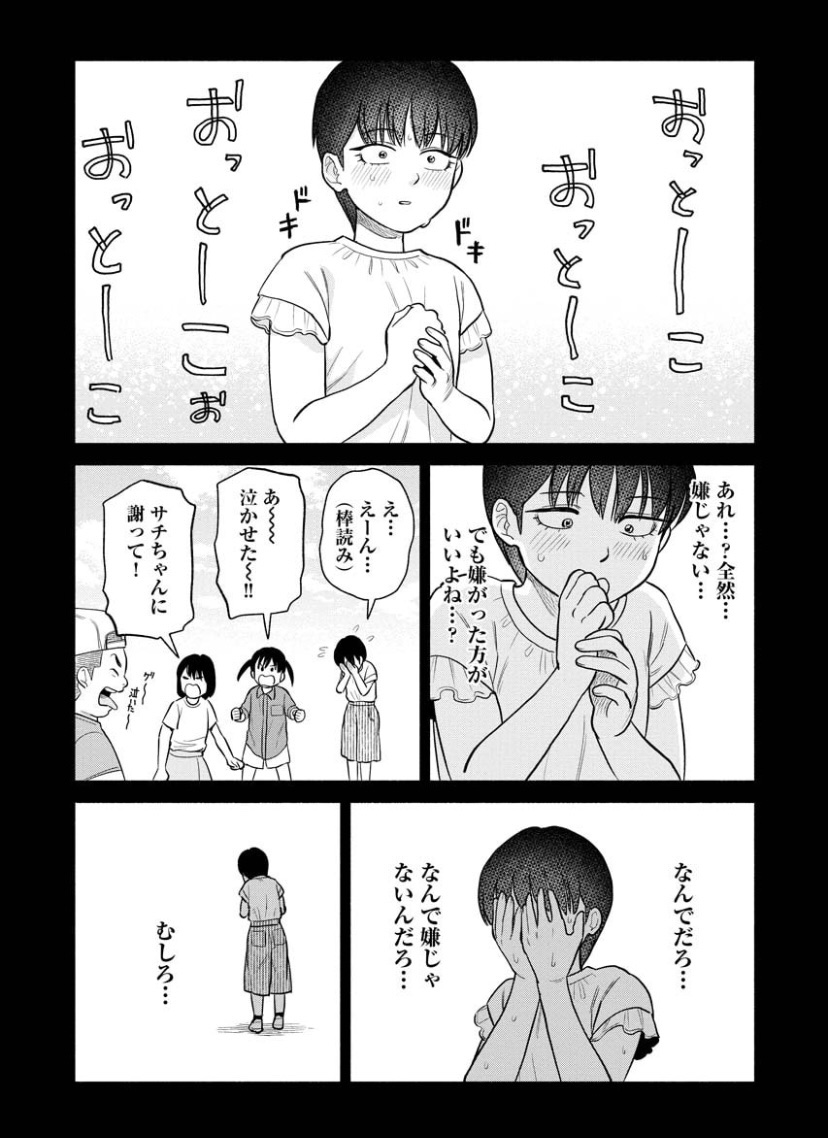 詩原ヒロ tweet media