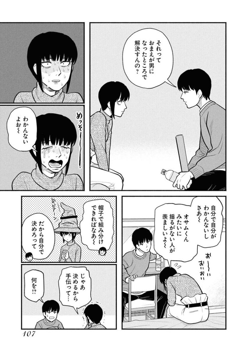 詩原ヒロ tweet media