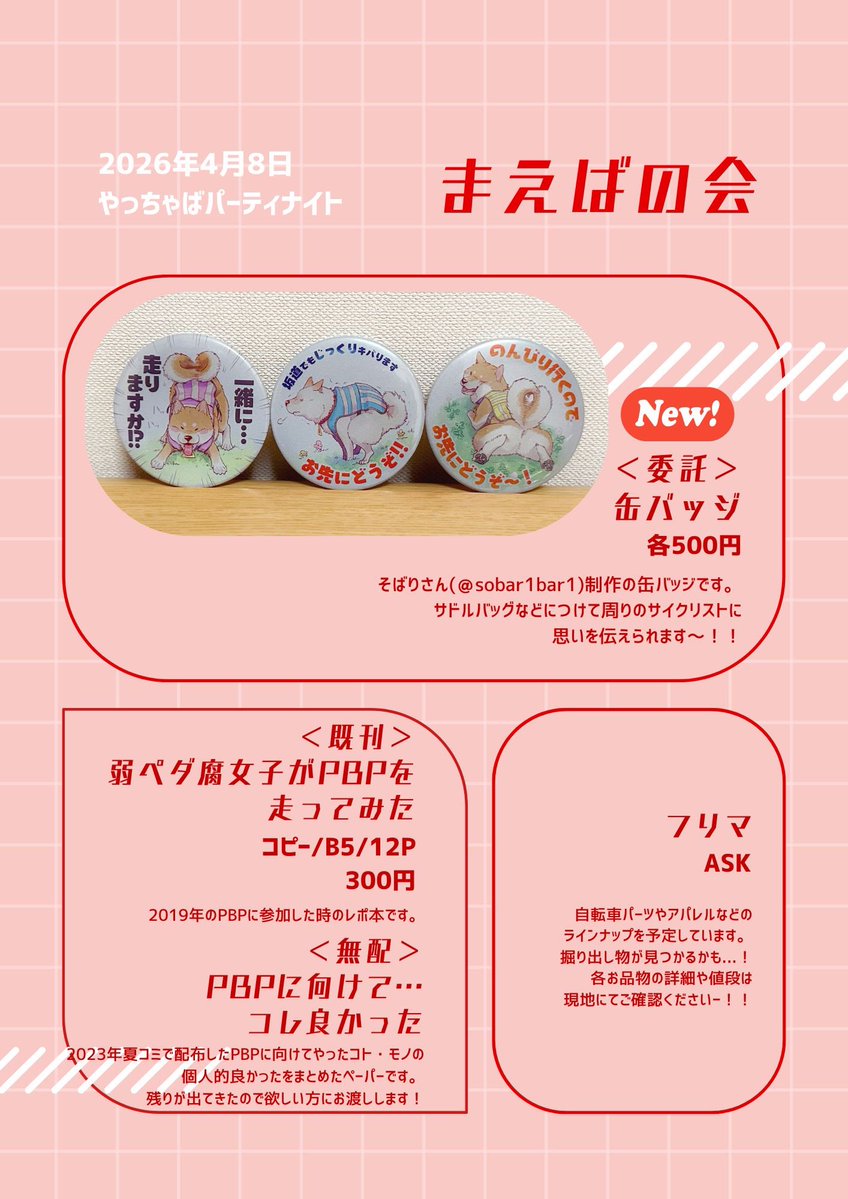 じぇん tweet media