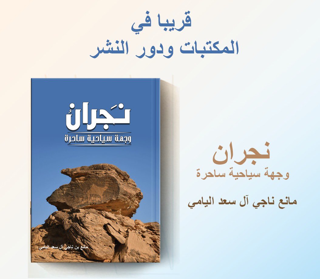 نادي آفاق الأدبي tweet media