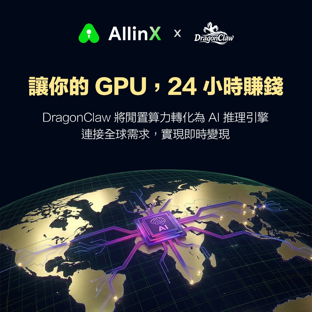 AllinX中文 tweet media