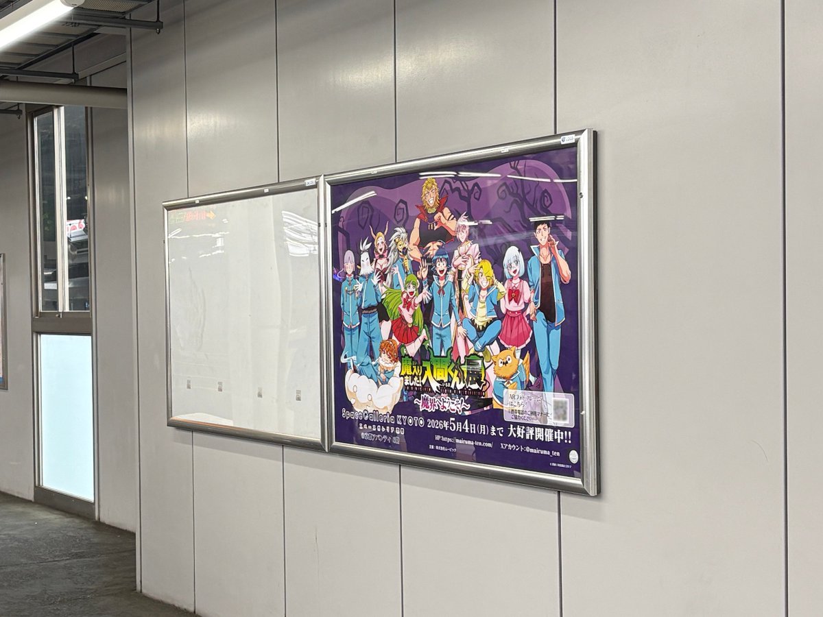 魔入りました！入間くん展～魔界へようこそ！～【公式】 tweet media