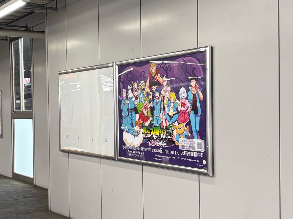 魔入りました！入間くん展～魔界へようこそ！～【公式】 on X: 