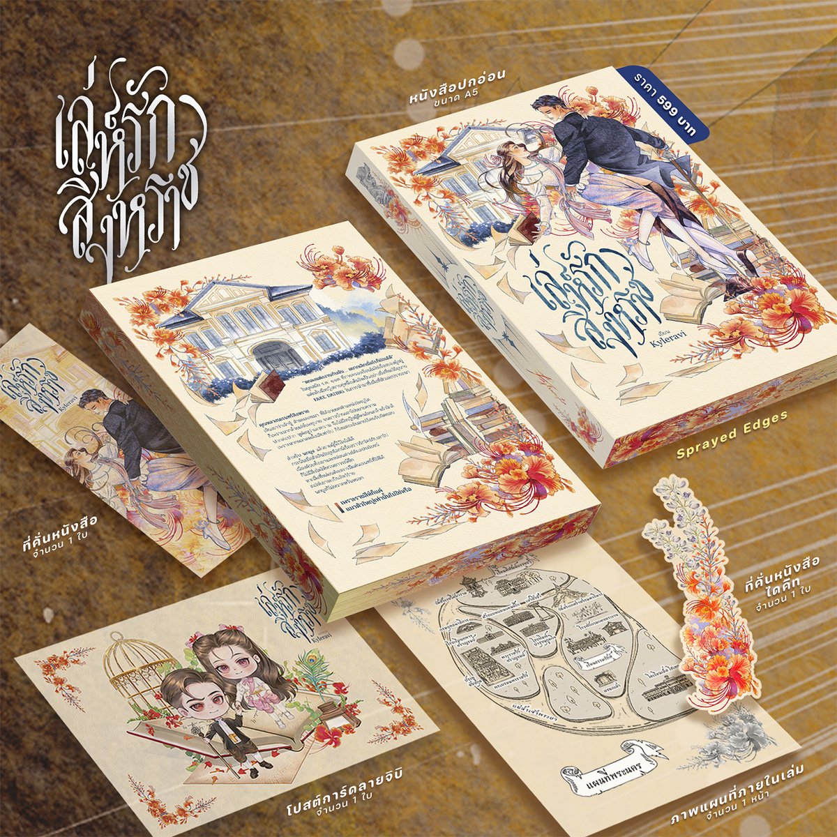 Kyleravi & Blooming Cha tweet media