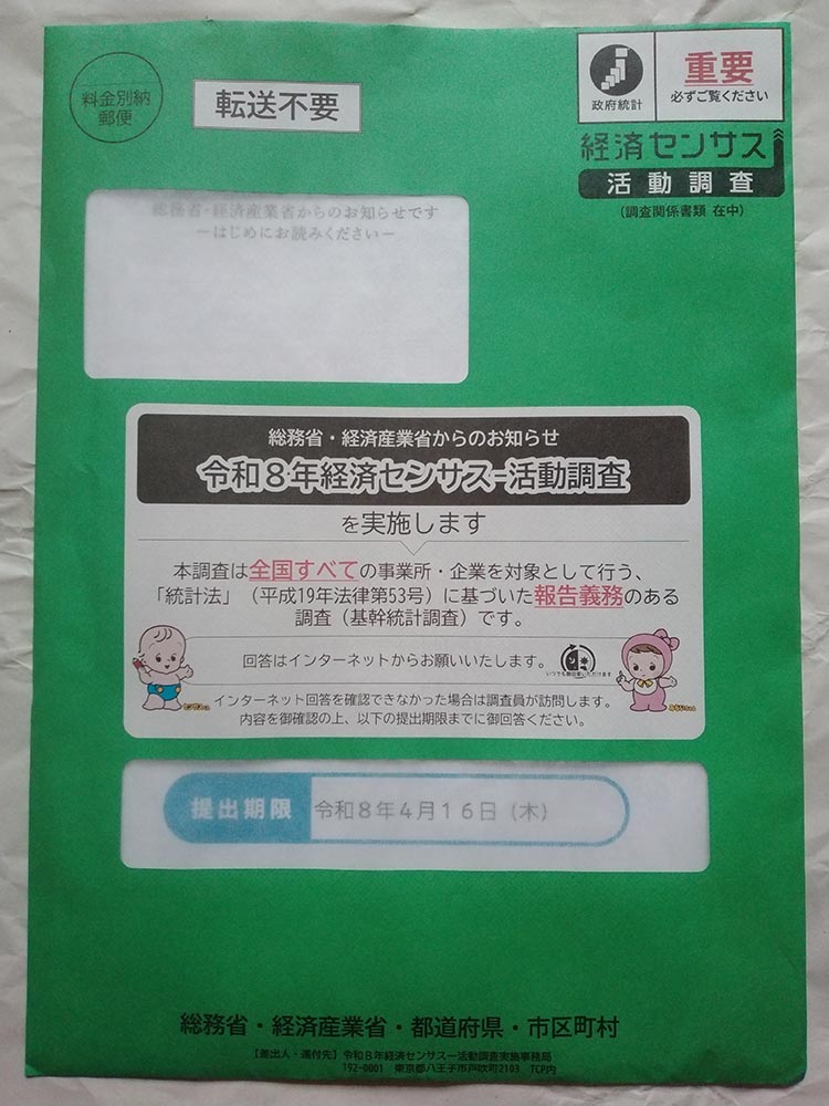 栗府別人@4/29全艦東3 B-18 tweet media