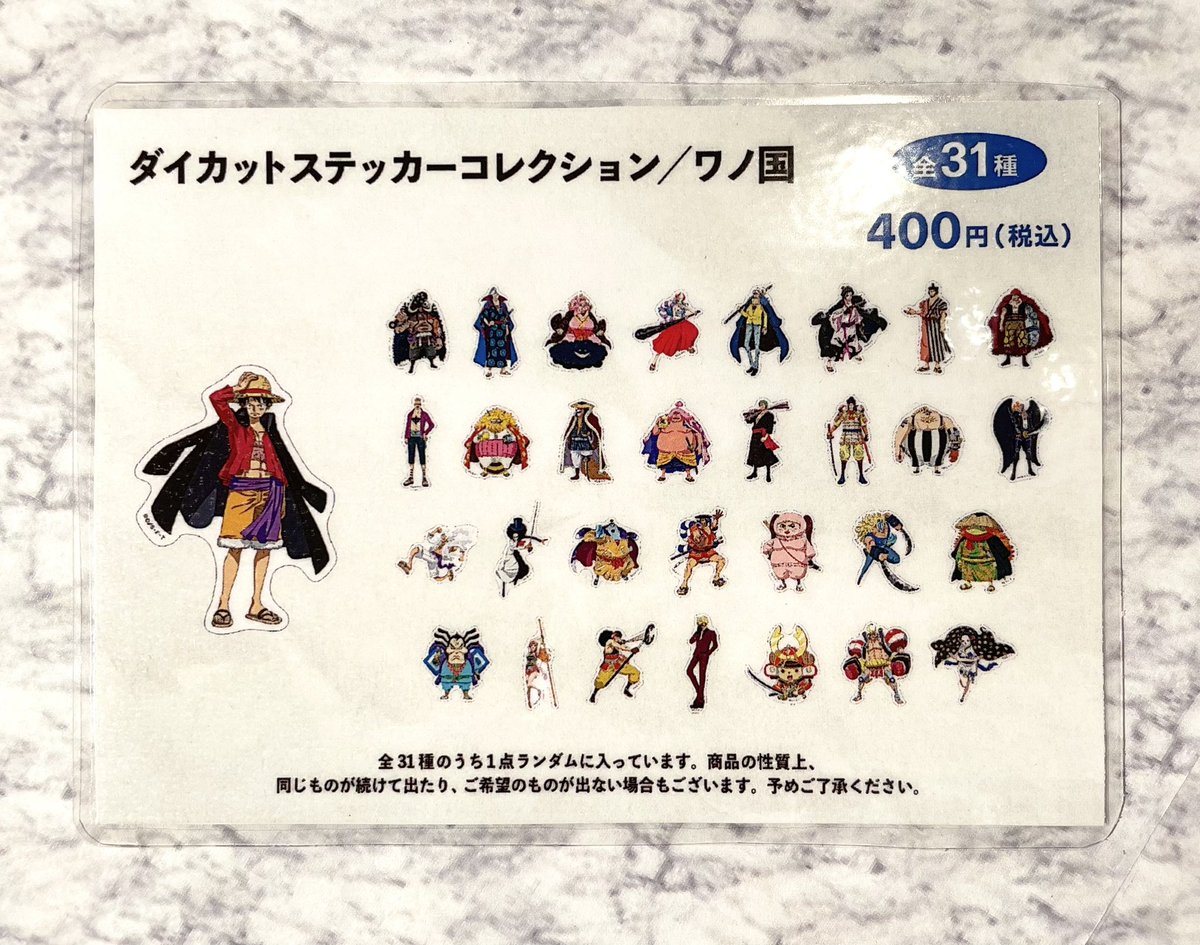 ONE PIECE 麦わらストア 渋谷本店 tweet media