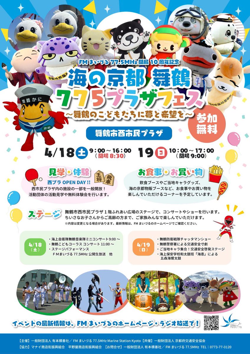 みっけちゃん™️【公式】💙💛🤟🏳️‍🌈大阪府枚方市PR大使 tweet media