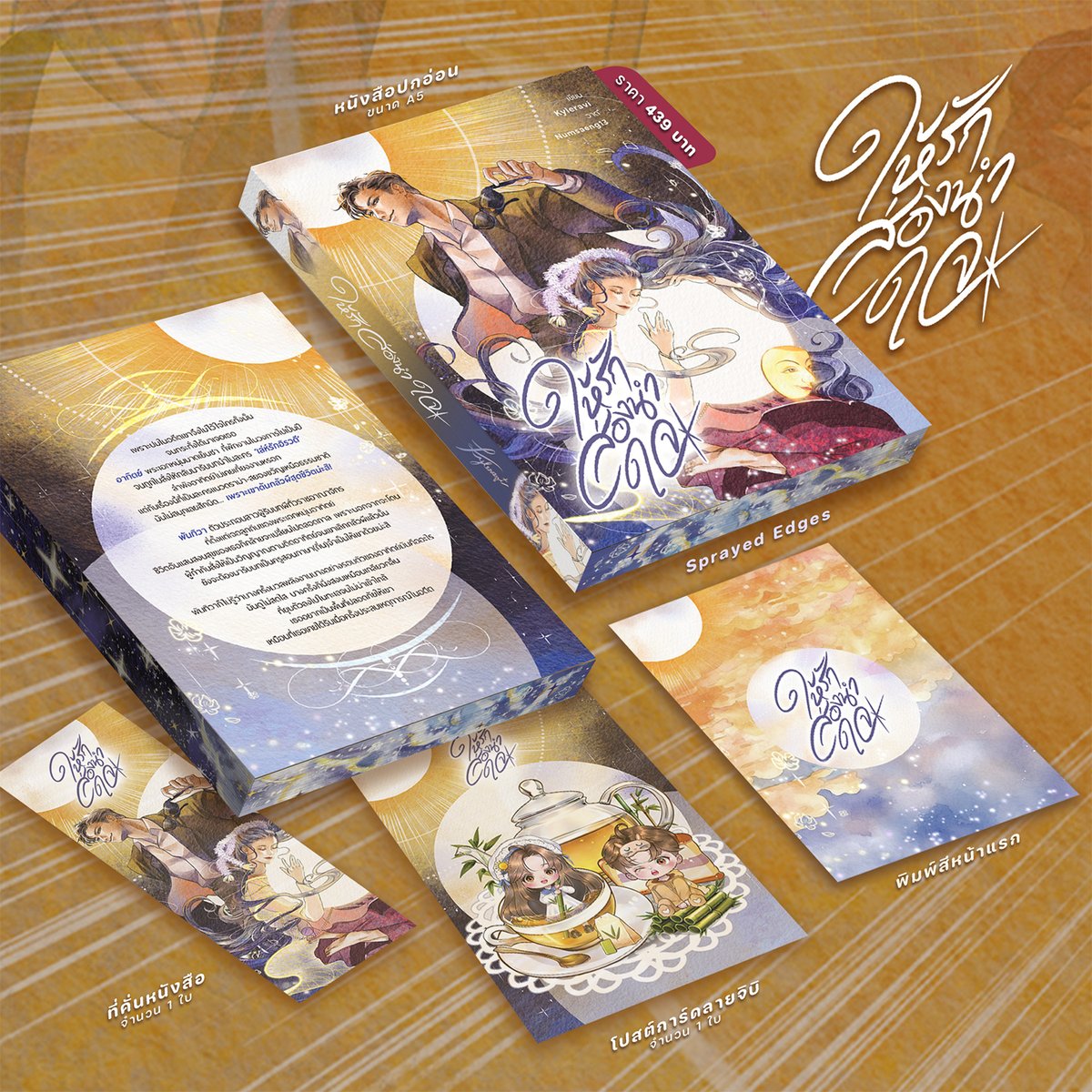 Kyleravi & Blooming Cha tweet media