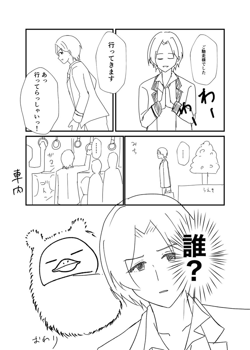 すずい(線つなCエリアい6) tweet media