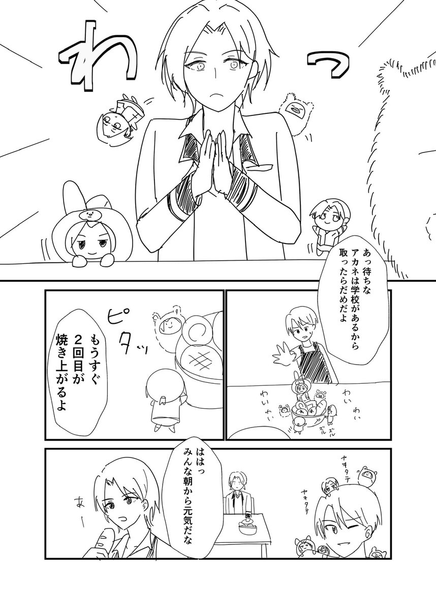 すずい(線つなCエリアい6) tweet media