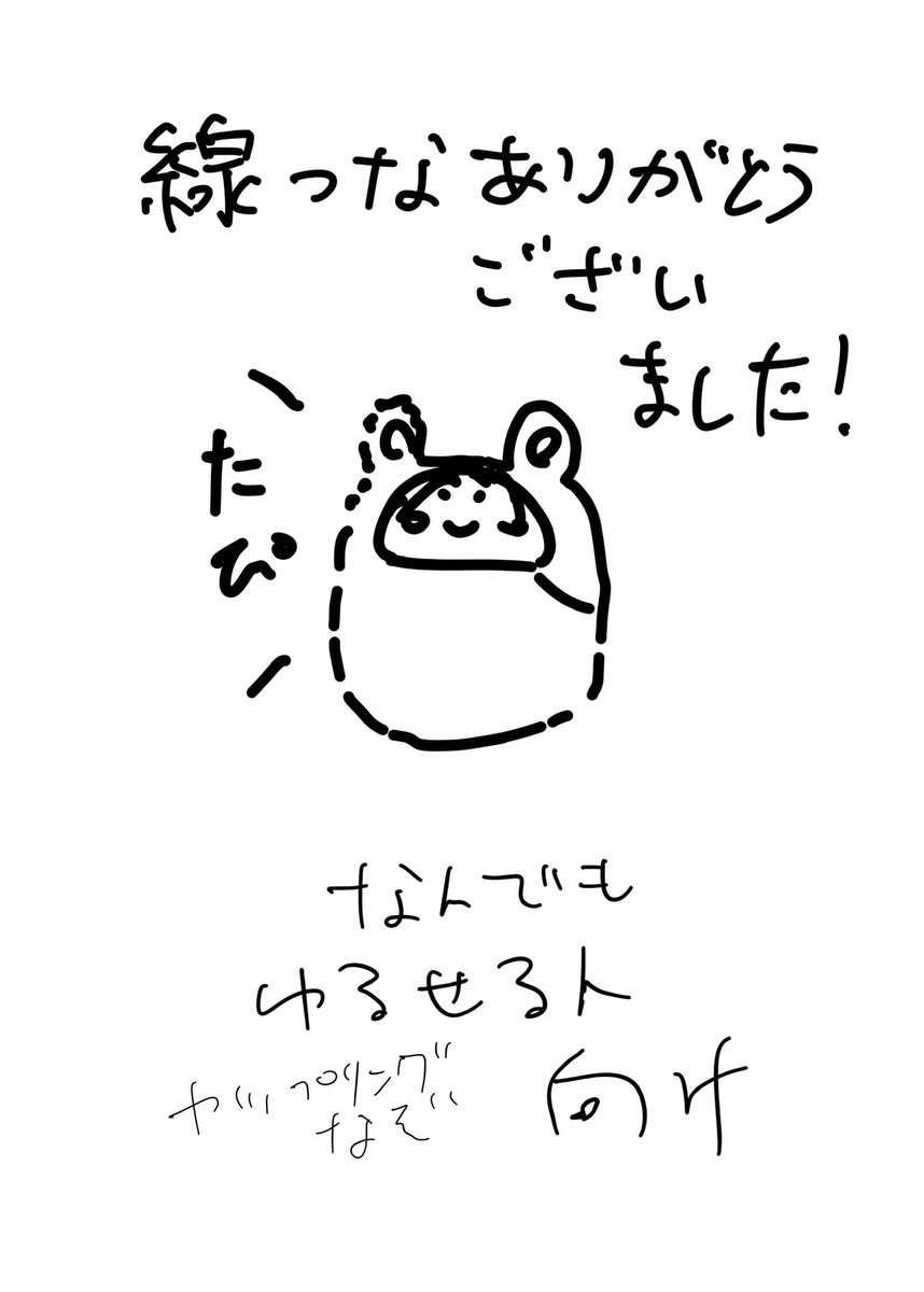 すずい(線つなCエリアい6) tweet media