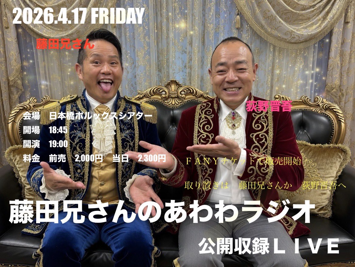 藤田兄さん tweet media