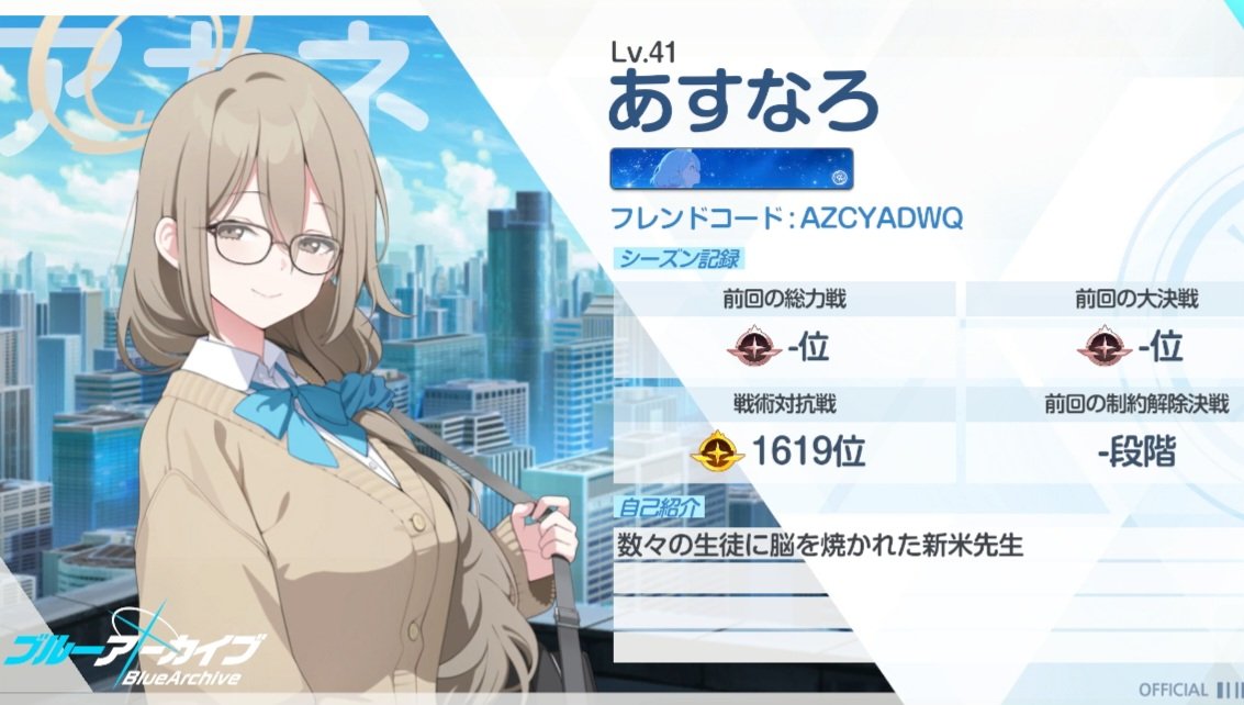 あすなろ。 tweet media