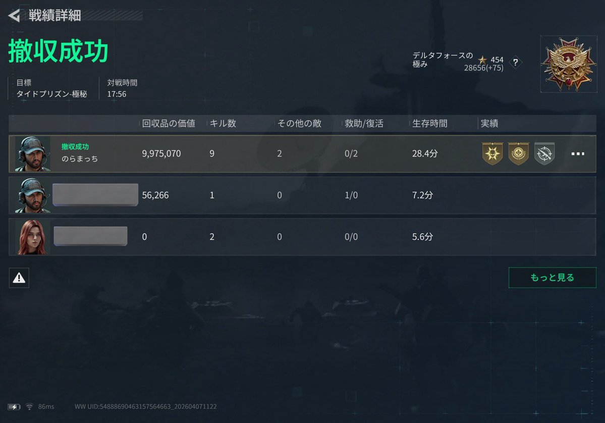 のらまっち tweet media