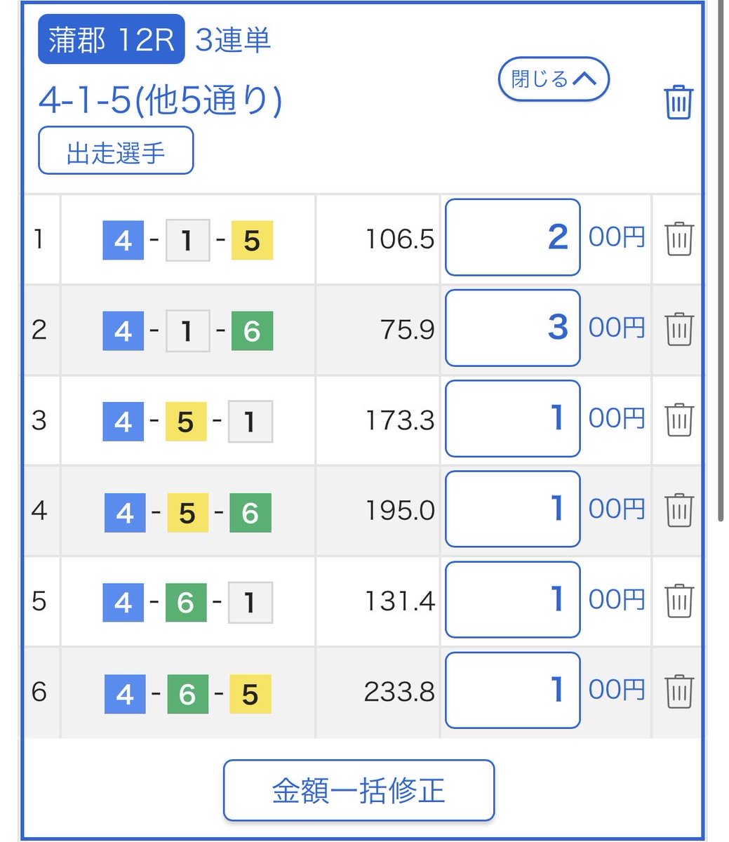 ギャンブルの練習生 バウンティ tweet media