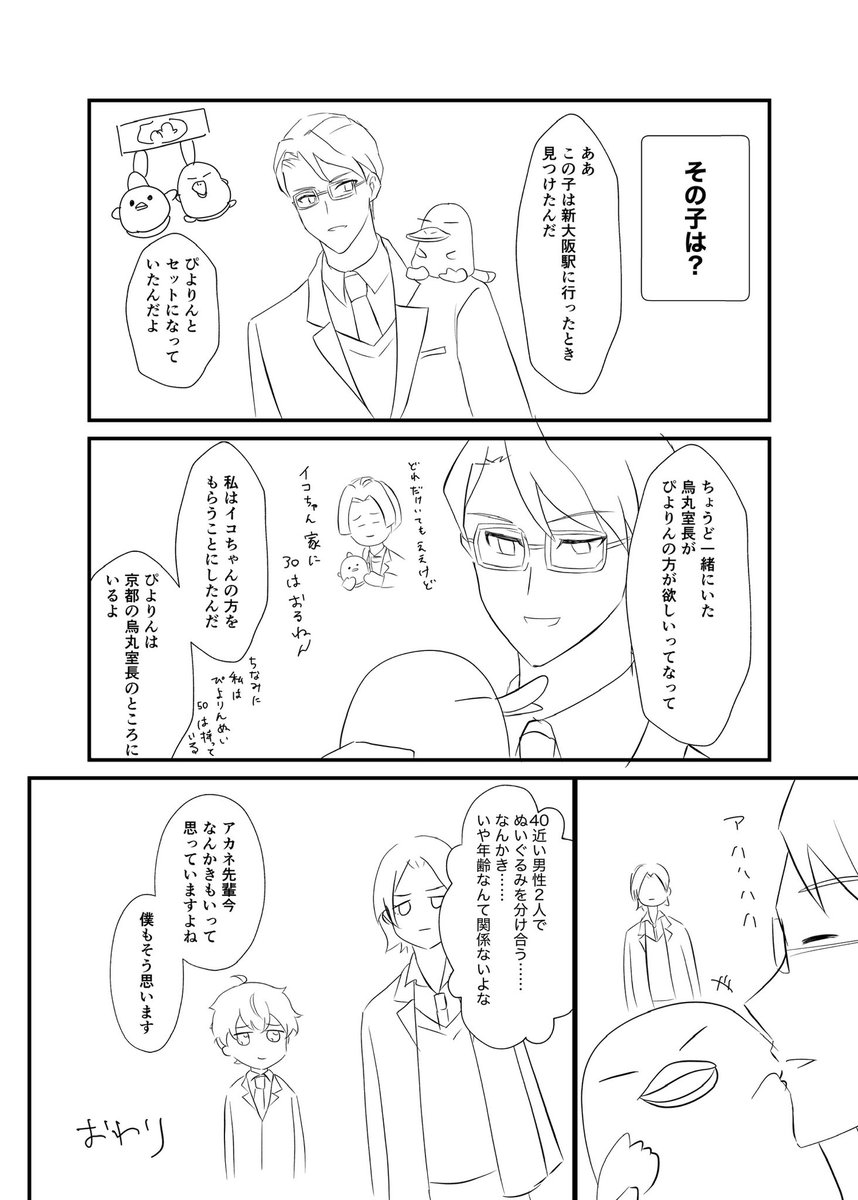 すずい(線つなCエリアい6) tweet media