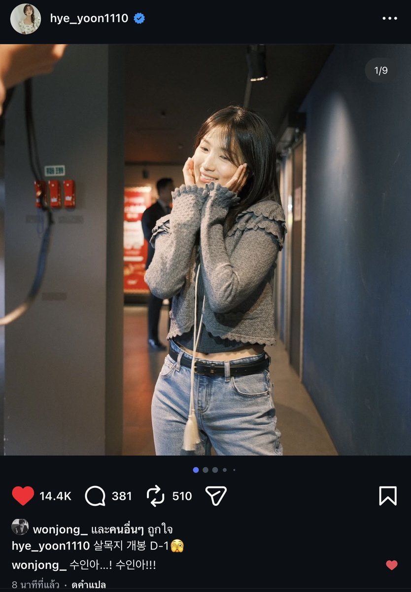 มายด์ของจินยอง | Perfect Crown 👑 tweet media