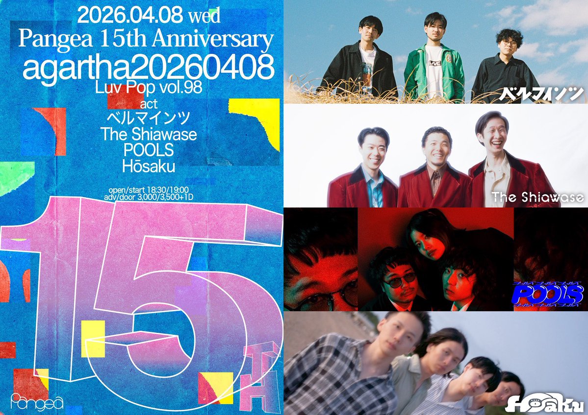 POOLS(プールズ) tweet media