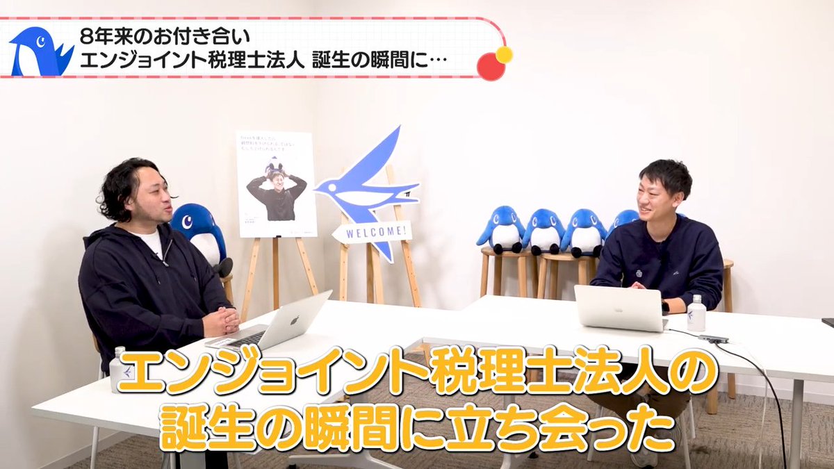 【公式】freee アドバイザーチーム｜フリー株式会社 tweet media