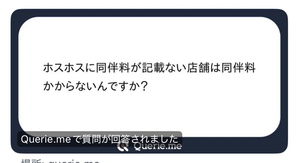 昼職ホス狂い tweet media
