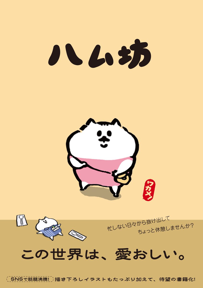 コミックナタリー tweet media