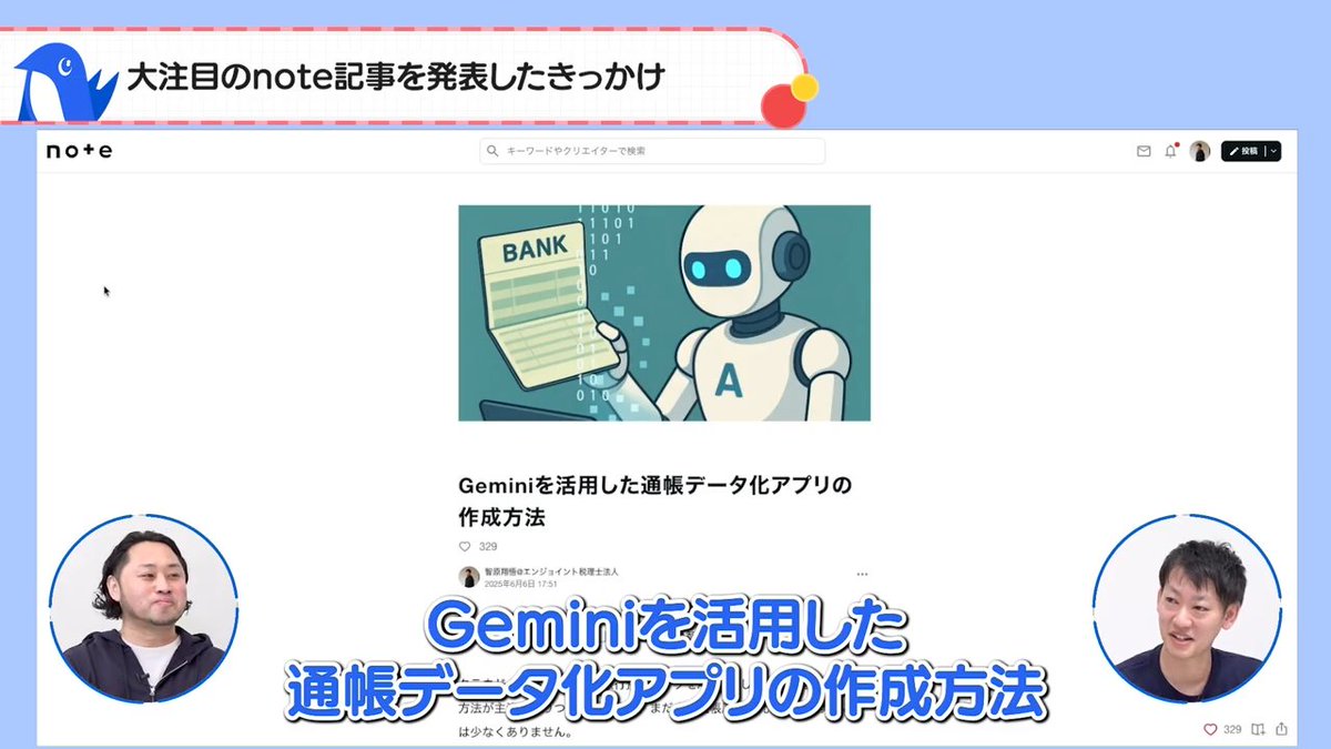 【公式】freee アドバイザーチーム｜フリー株式会社 tweet media
