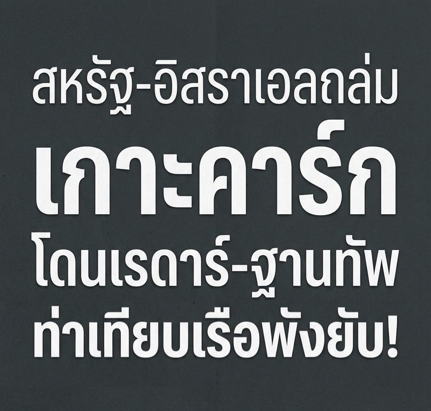 suthichai tweet media