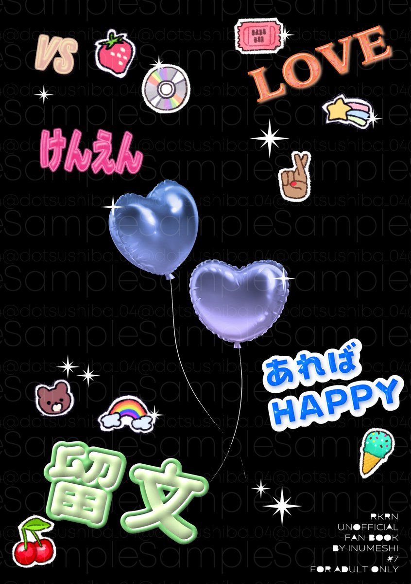 5/6スパコミ
西1ク47bです!

これは当日出ない確率のほうが高いドルパロ本の表と裏🎤😡🔥 