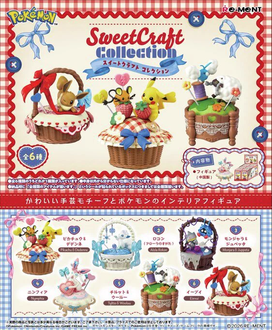 シャイニーコレクション 19枚 セミコンプ イーブイ ポッチャマ