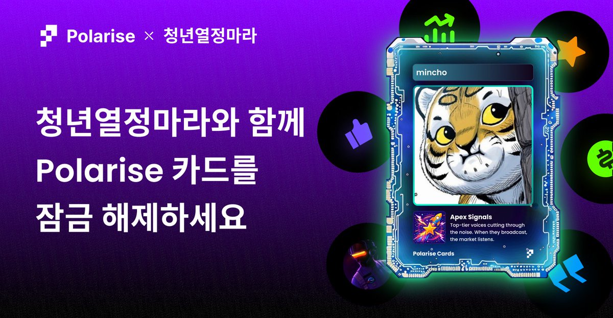 Polarise Korea tweet media
