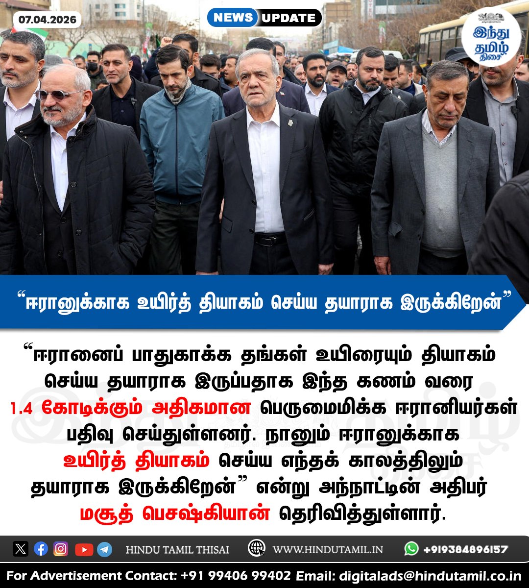 Tamil The Hindu tweet media